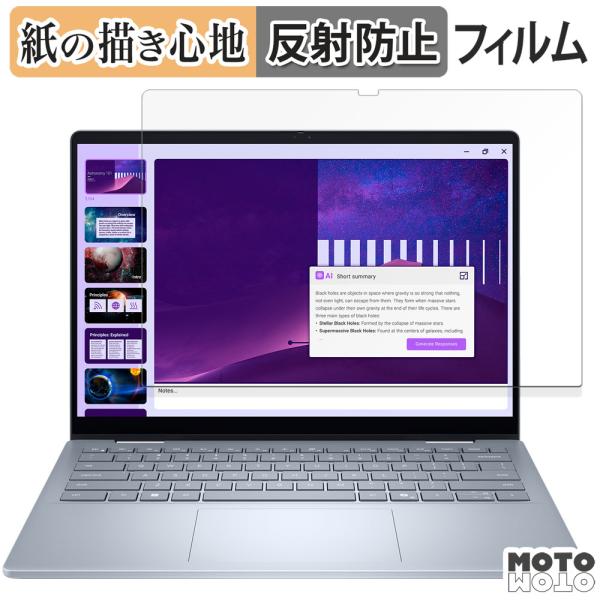 Dell 14 Plus 2-in-1 ペーパーライク フィルム 紙のような書き心地 液晶 保護フィ...