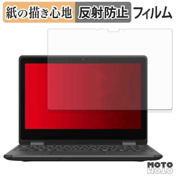 富士通 LIFEBOOK WQ1/K1 ペーパーライク フィルム 紙のような書き心地 液晶 保護フィ...