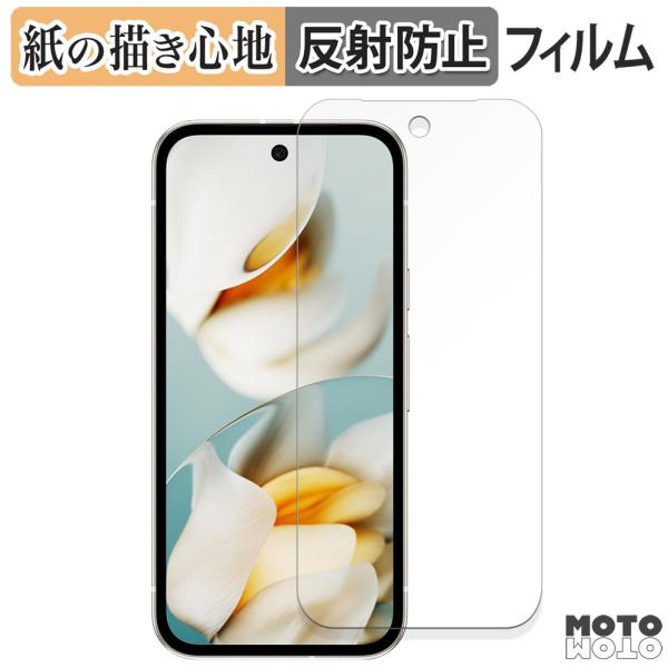 Google Pixel 9a インカメラ穴あり ペーパーライク フィルム 紙のような書き心地 保護...