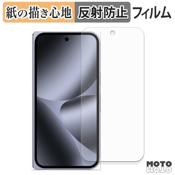 Google Pixel 10 Pro Fold ( サブ画面 ) ペーパーライク フィルム 紙のよ...