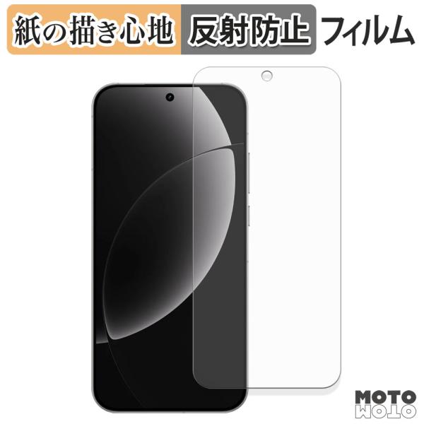 realme GT8 ペーパーライク フィルム 紙のような書き心地 保護フィルム 日本製