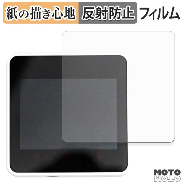 M5Stack Core2 ペーパーライク フィルム 紙のような書き心地 保護フィルム 日本製