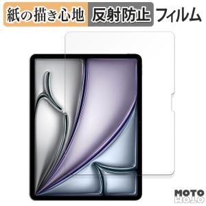 Apple iPad Air 13インチ M2 2024 向けの ペーパーライク フィルム 紙のような書き心地 保護フィルム 日本製