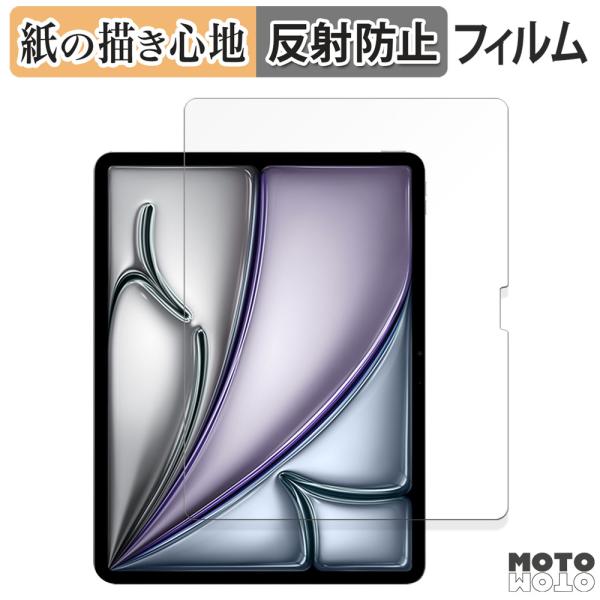 Apple iPad Air 11インチ M2 2024 向けの ペーパーライク 日本製 フィルム ...