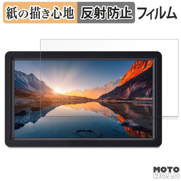 FEELWORLD FW568S 向けの ペーパーライク フィルム 紙のような書き心地 保護フィルム...