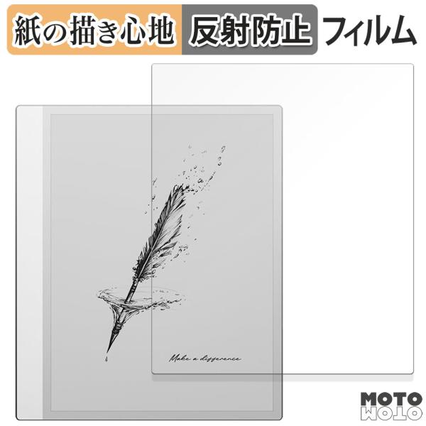 Onyx BOOX Note Max 向けの ペーパーライク フィルム 紙のような書き心地 保護フィ...