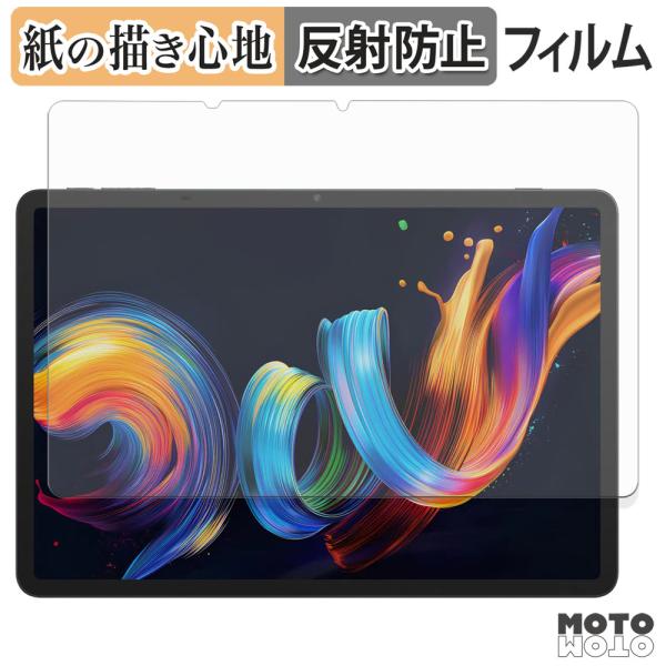TCL NXTPAPER 11 Plus ペーパーライク フィルム 紙のような書き心地 保護フィルム...