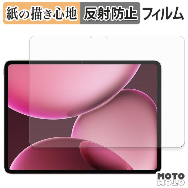 OPPO Pad 4 Pro ペーパーライク フィルム 紙のような書き心地 保護フィルム 日本製