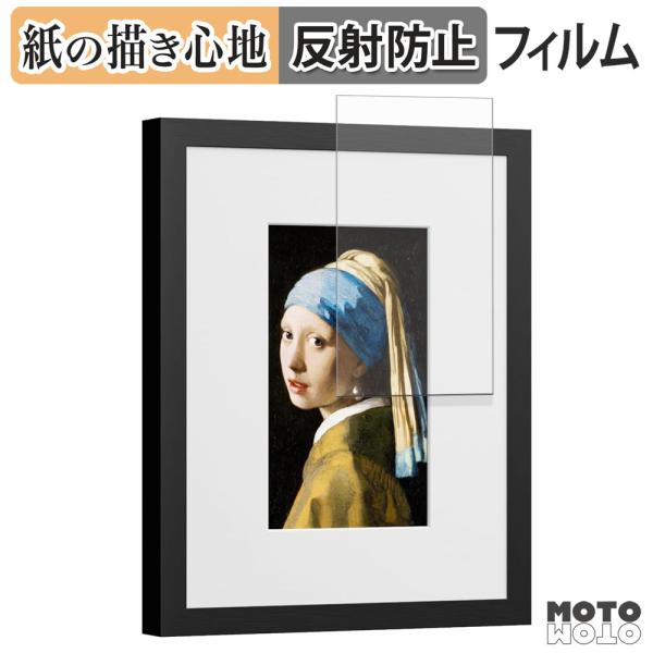SwitchBot AIアートキャンバス 7.3インチ ペーパーライク フィルム 紙のような書き心地...