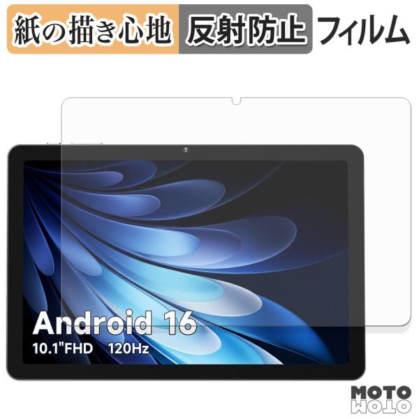 AOC M10 ペーパーライク フィルム 紙のような書き心地 保護フィルム 日本製