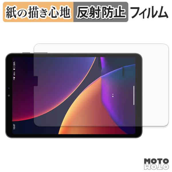 ALLDOCUBE iPlay 80 mini Pro ペーパーライク フィルム 紙のような書き心地...