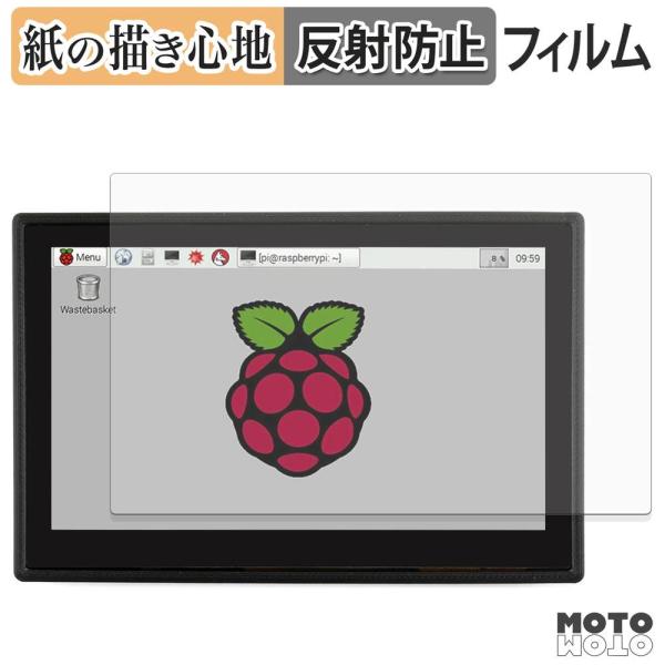 Waveshare Raspberry Pi用4.3インチ タッチスクリーン液晶 ペーパーライク フ...