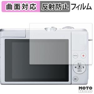CANON EOS M200 / PowerShot G7 X Mark III / Mark III PowerShot 30th Anniversary Edition 保護フィルム 曲面対応 アンチグレア キズ修復