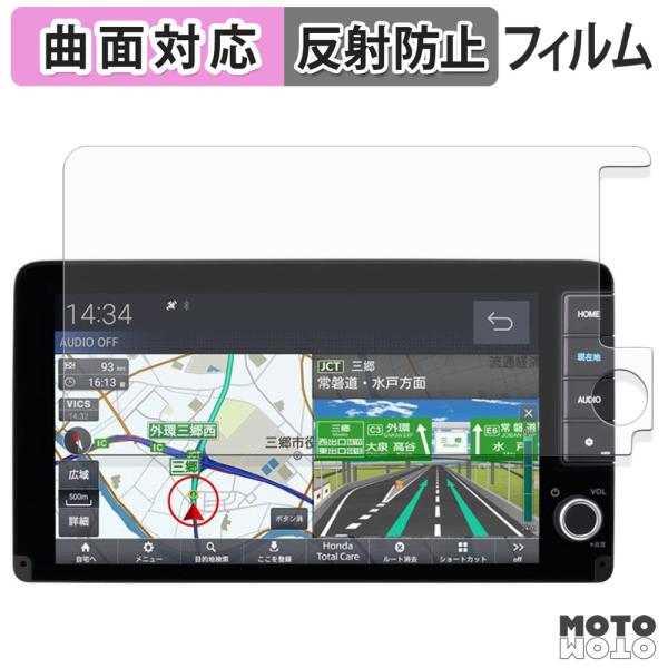 Honda CONNECTナビ LXM-242ZFNi 保護フィルム 曲面対応 アンチグレア キズ修...