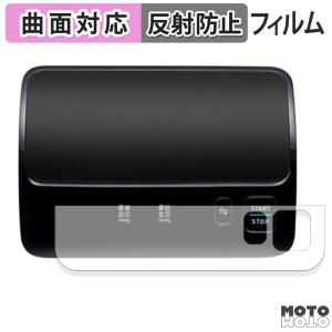 オムロン 上腕式血圧計 HCR-7608T2 / HEM-7600T 向けの フィルム 曲面対応 アンチグレア 保護フィルム 日本製