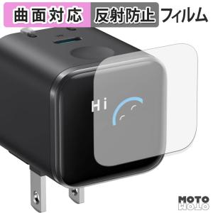 Anker Nano Charger ( 45W , Display , スイングプラグ ) フィルム 曲面対応 アンチグレア 保護フィルム