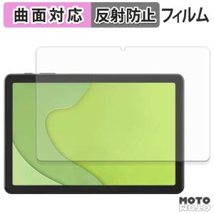 アイリスオーヤマ LUCA tablet TA10E1W63-V1 シリーズ フィルム 曲面対応 アンチグレア 保護フィルム