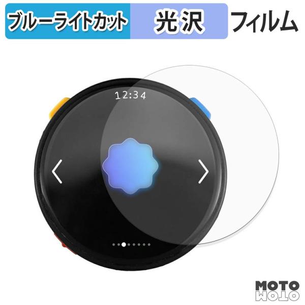 M5Stack Stopwatch Dev Kit ESP32-S3 フィルム 曲面対応 光沢仕様 ...