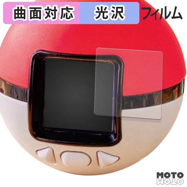 タカラトミー ポケットモンスター ポケモン ポケなで モンスターボール フィルム 曲面対応 光沢仕様...