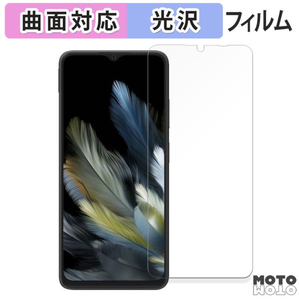 Blackview WAVE 8 / WAVE 8C 向けの フィルム 曲面対応 光沢仕様 保護フィ...