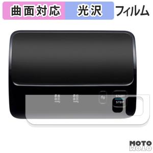 オムロン 上腕式血圧計 HCR-7608T2 / HEM-7600T 向けの フィルム 曲面対応 光沢仕様 保護フィルム 日本製
