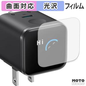 Anker Nano Charger ( 45W , Display , スイングプラグ ) フィルム 曲面対応 光沢仕様 保護フィルム