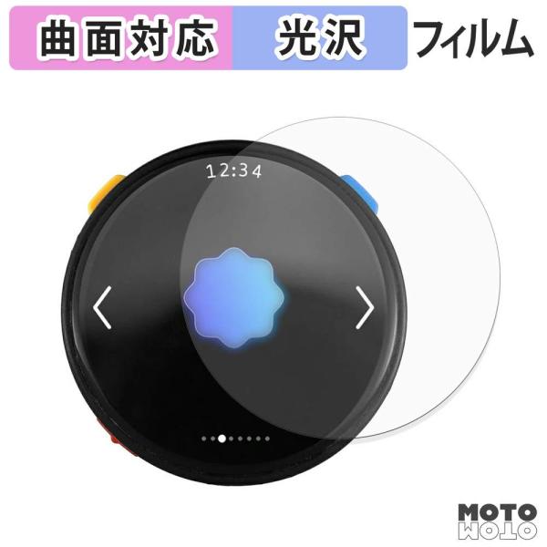 M5Stack Stopwatch Dev Kit ESP32-S3 フィルム 曲面対応 光沢仕様 ...