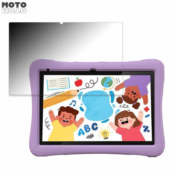 Plimpton PlimPad Kids 10 向けの 180度 覗き見防止 ブルーライトカット ...