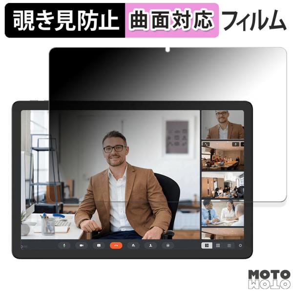 CHUWI HiPad 11 向けの 180度 覗き見防止 ブルーライトカット フィルム 曲面対応 ...