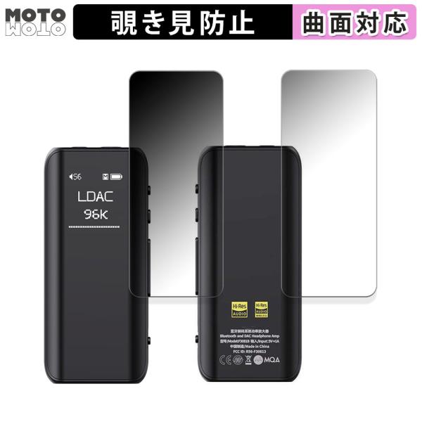 FIIO BTR15 ( 表面用/背面用 ) 向けの 180度 覗き見防止 ブルーライトカット フィ...