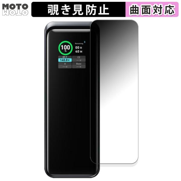 Anker Prime Power Bank (27650mAh, 250W) 表面用 向けの 18...