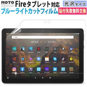 ライフイノテック（Lifeinnotech） Fireタブレット 保護フィルム Fire