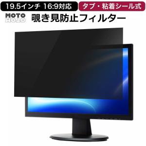 モットモット 覗見防止フィルター pc 17インチ 5:4 パソコン