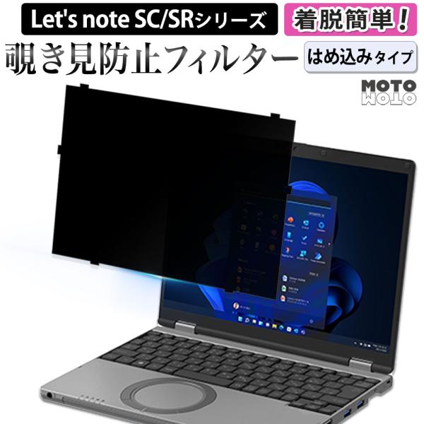 レッツノート cf-sc6 / cf-sr4 / cf-sr3 12.4型 タッチパネル非搭載モデル...