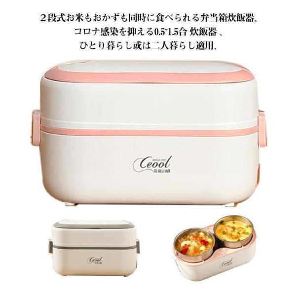 マルチ炊飯器 ホット弁当箱 電気弁当 お1人様用 ハンディー炊飯器 小型炊飯機 電気炊飯機 小型炊飯...