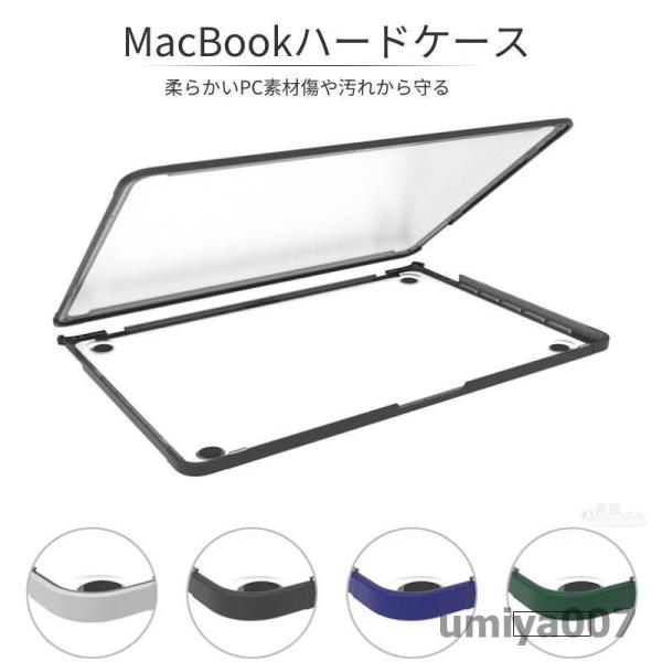 新登場Apple MacBook Pro 13 Air 13インチ用クリア保護ケースTPUバンパーカ...