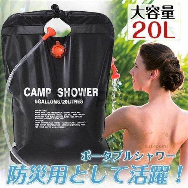 簡易シャワー ポータブルシャワー ウォーターシャワー 携帯用シャワー 海水浴 アウトドア 電源不要 ...
