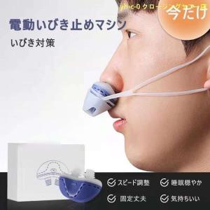 2022 いびき対策 いびき防止 無呼吸改善 い...の商品画像