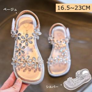 16.5~23cm 子供サンダル 女の子 キッズサンダル 可愛い 滑り止め 軽く クリスタル風　お姫様靴 歩きやすい 子ども靴 キッズ オシャレ 姫系