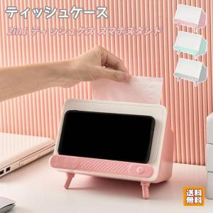 ティッシュケース テレビ型 スマホホルダー 北欧 多機能 インテリア スマホスタンド ティッシュボックス 卓上 モダン 全3色｜motomurastore3