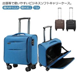 キャリーバッグ ビジネス ソフトキャリーケース 機内持ち込み SSサイズ 横型 スーツケース 小型 撥水加工 TSA ダイヤルロック フロントオープン｜motomurastore3