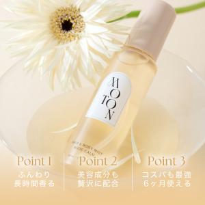 MOTON 公式 ヘア&ボディミスト トワイラ...の詳細画像3