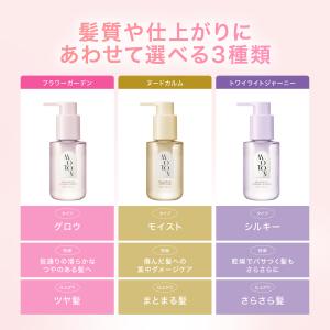 MOTON シルクヘアオイル 選べる3つの香り...の詳細画像1