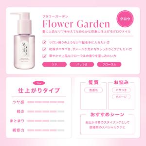 MOTON シルクヘアオイル 選べる3つの香り...の詳細画像5