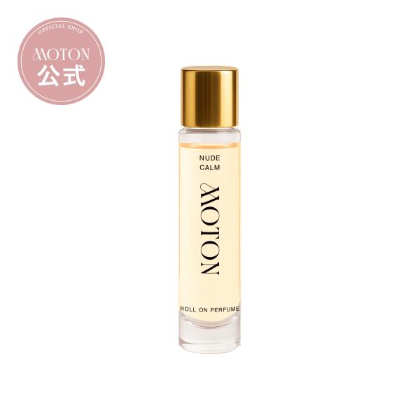【MOTON公式】モトン ロールオンパフューム ヌードカルムの香り