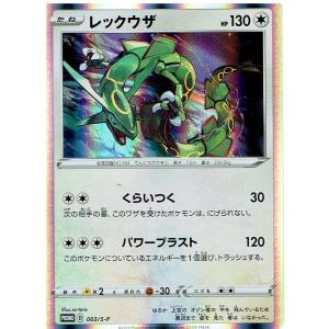 ポケモンカードゲームSV9a 088/063 ペパーのマフィティフex ポケモンカードゲームSV9a 088/063 ペパーのマフィティフex