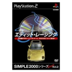 新品 PS2 SIMPLE2000シリーズ アルティメットVol.2 エディット・レーシング