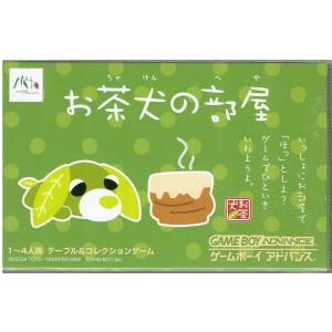 新品 GBA お茶犬の冒険島〜ほんわか夢のアイランド〜 : モトナワールド