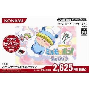 新品　わがまま☆フェアリーミルモでポン!夢のカケラ(コナミザベスト)