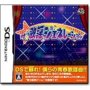 新品 DS ザ☆歌謡ジェネレーション